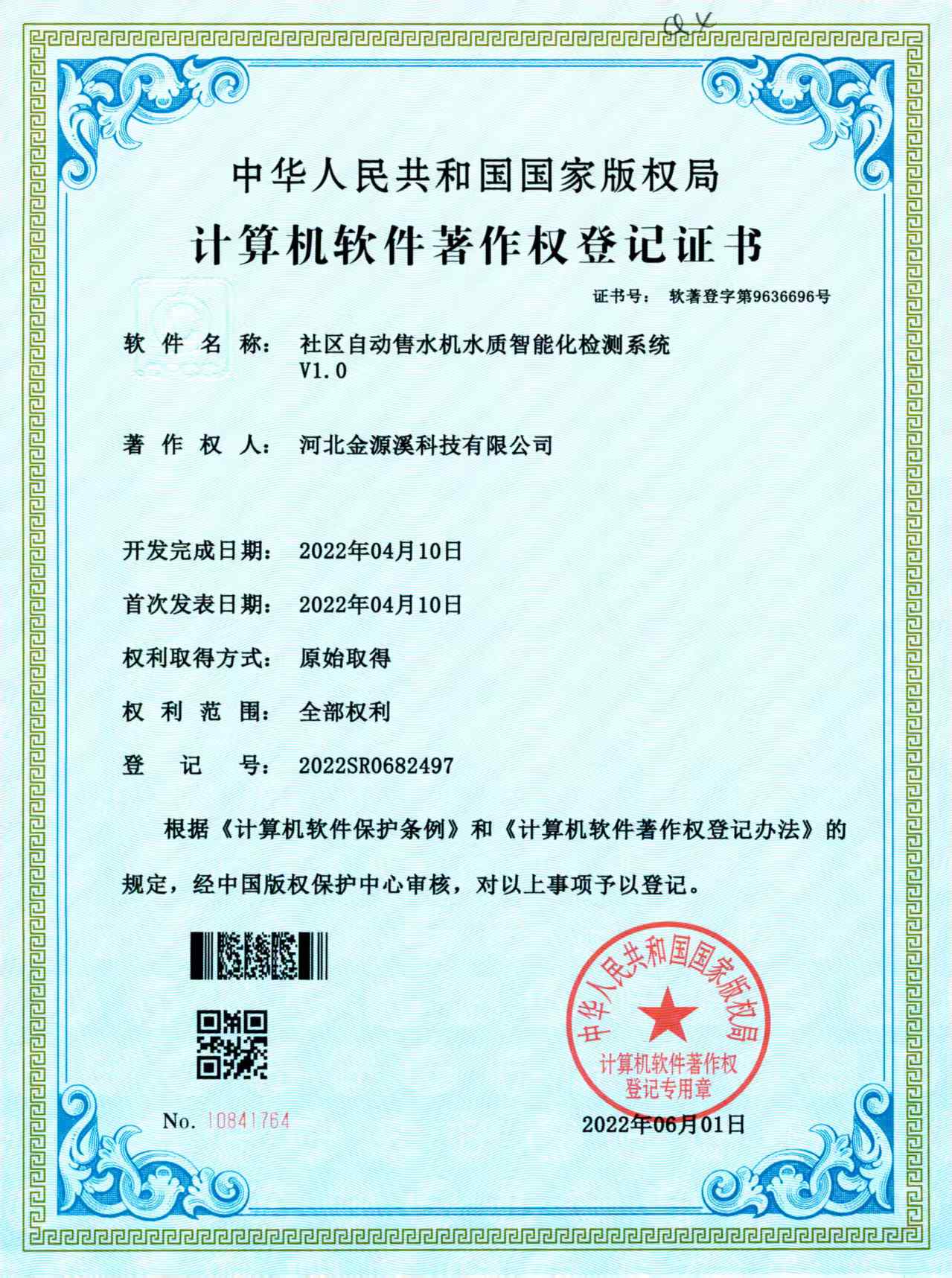 河北金源溪科技 专注计算机软件的技术开发与咨询