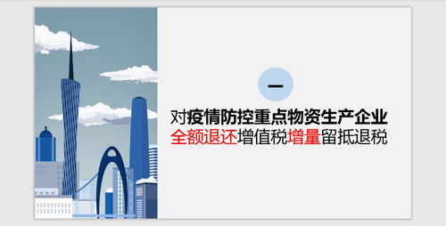 战疫情促发展 增值税税费优惠政策图解——技术开发及技术咨询篇